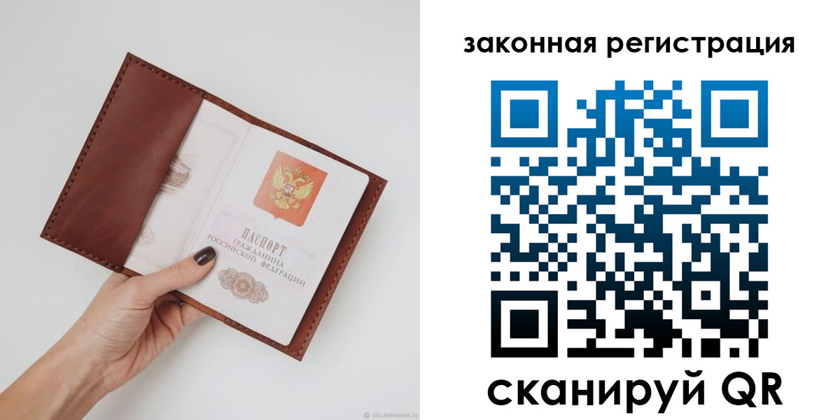 прописка для школы в Чудово