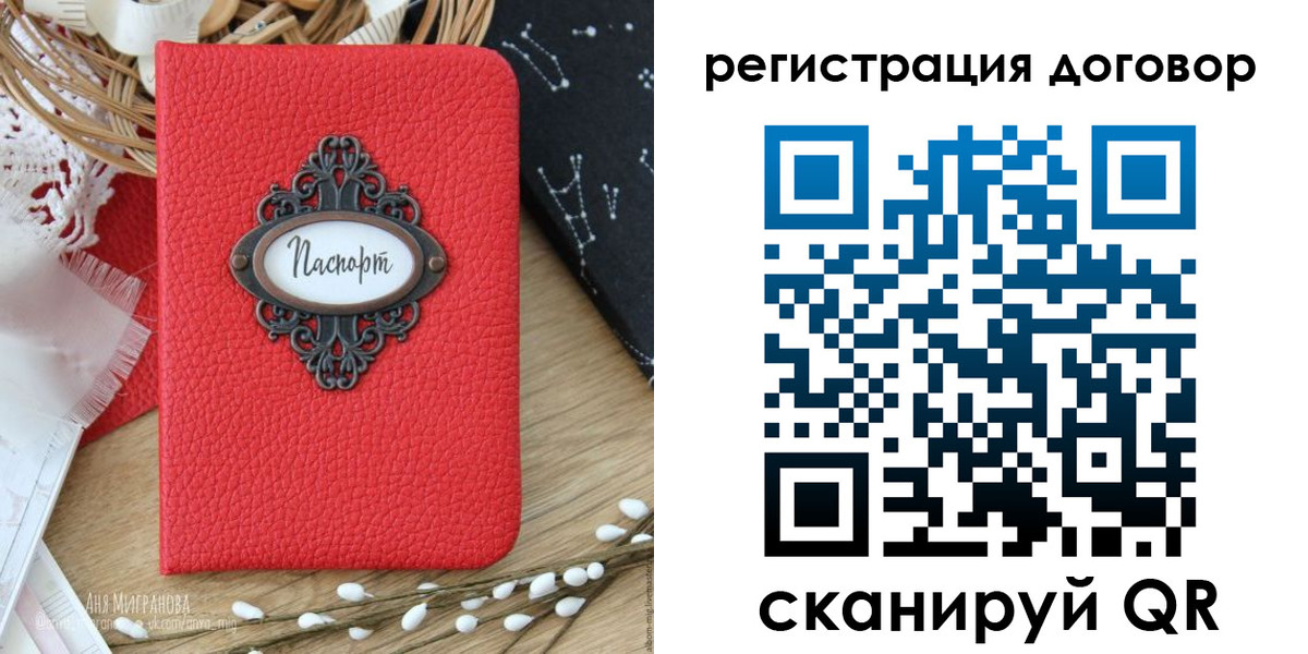временная регистрация для школы в Чудово